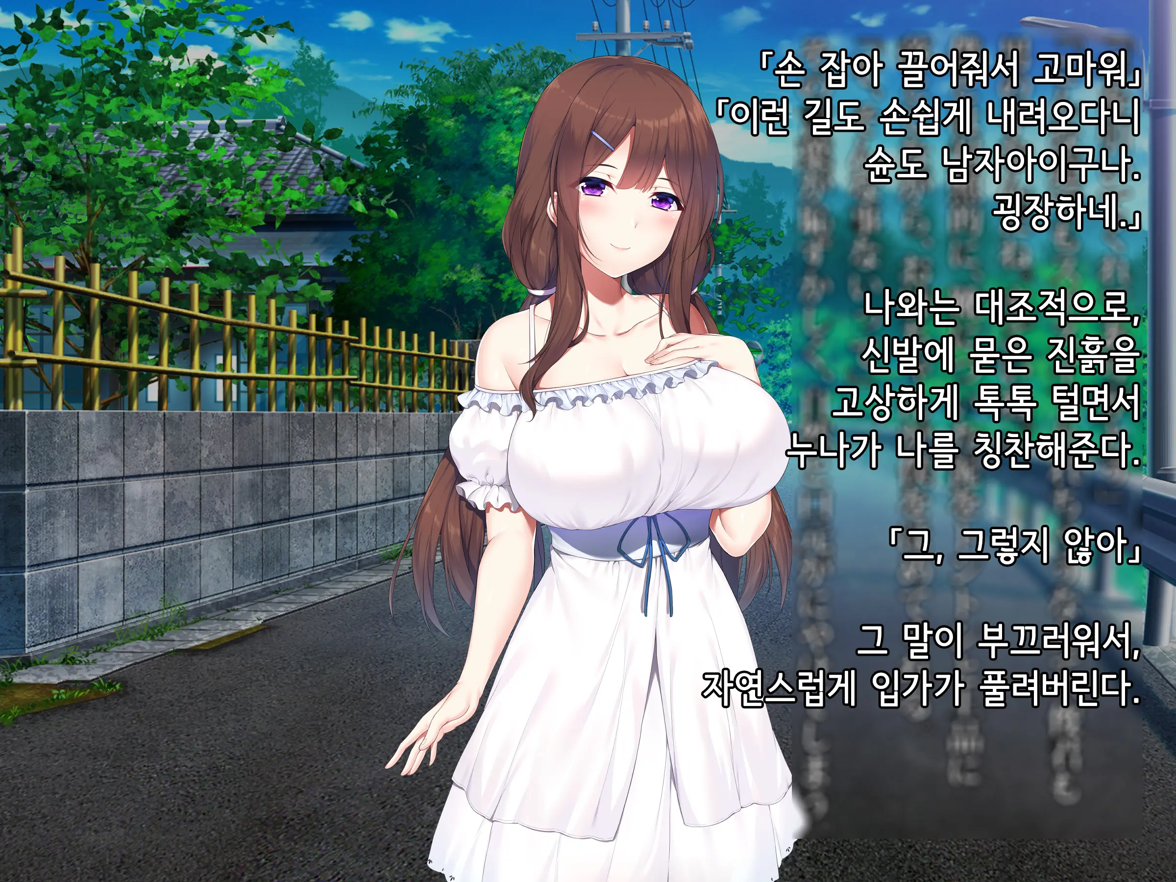 Souka -Natsu, Himitsu Kichi Nite Anata Ni Mou Ichido, Koi O Suru- | 상하-여름, 비밀기지에서 당신에게 다시 한번, 사랑을 한다.
